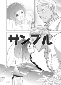 Page 3 of IraMako ga Hajimete Sex Suru Hon! - preview thumbnail