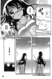 Page 108 of Onnanoko Doushi no Ecchi-tte, Iroiro to Sugo Sugirundaga - preview thumbnail
