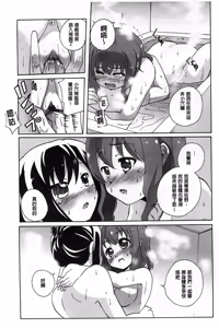Page 118 of Onnanoko Doushi no Ecchi-tte, Iroiro to Sugo Sugirundaga - preview thumbnail