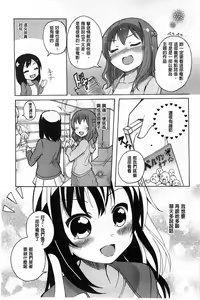 Page 12 of Onnanoko Doushi no Ecchi-tte, Iroiro to Sugo Sugirundaga - preview thumbnail