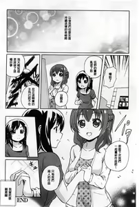 Page 121 of Onnanoko Doushi no Ecchi-tte, Iroiro to Sugo Sugirundaga - preview thumbnail