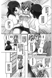Page 126 of Onnanoko Doushi no Ecchi-tte, Iroiro to Sugo Sugirundaga - preview thumbnail