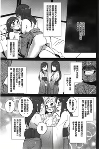 Page 138 of Onnanoko Doushi no Ecchi-tte, Iroiro to Sugo Sugirundaga - preview thumbnail