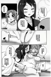 Page 139 of Onnanoko Doushi no Ecchi-tte, Iroiro to Sugo Sugirundaga - preview thumbnail