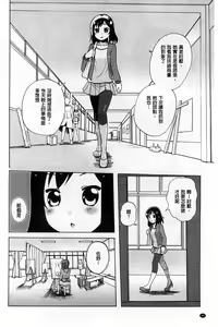 Page 27 of Onnanoko Doushi no Ecchi-tte, Iroiro to Sugo Sugirundaga - preview thumbnail
