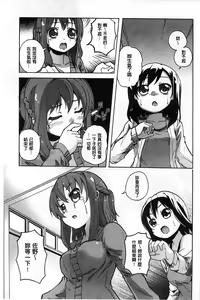 Page 68 of Onnanoko Doushi no Ecchi-tte, Iroiro to Sugo Sugirundaga - preview thumbnail