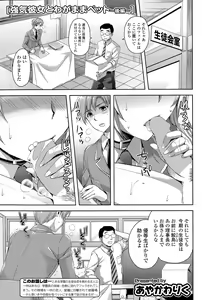 Page 103 of COMIC Potpourri Club 2015-04 - preview thumbnail