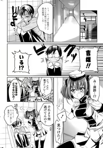 Page 290 of COMIC Potpourri Club 2015-04 - preview thumbnail