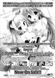 Page 307 of COMIC Potpourri Club 2015-04 - preview thumbnail
