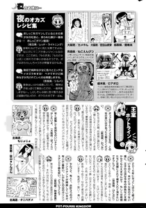 Page 317 of COMIC Potpourri Club 2015-04 - preview thumbnail