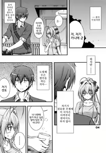 Page 3 of SENTO BRILLIANT PUFF - preview thumbnail