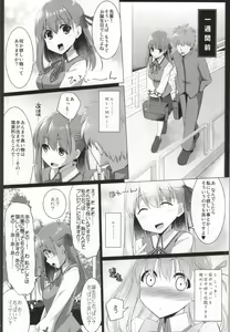 Page 3 of Matou Sakura no Shuujitsu Chichi Houshi - preview thumbnail