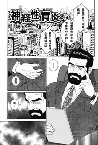 Shinkei-sei Ien — hentai manga cover on Fhentai
