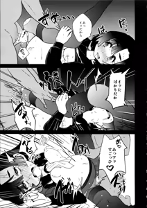 Page 19 of BLACK - preview thumbnail