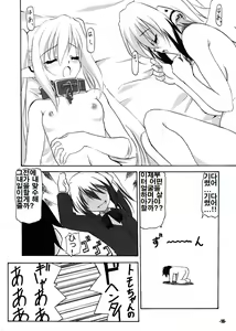 Page 16 of Sorapan - EXtra stage vol. 25 - - preview thumbnail