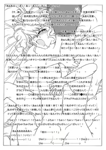 Page 6 of Kawaii Kouhai - preview thumbnail