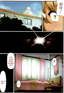 Page 20 of Amagi Amagi Tentacle Park - preview thumbnail
