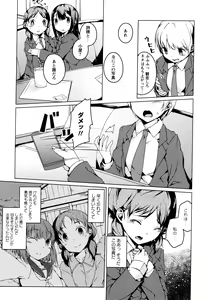 Page 115 of Aya Yuri Vol. 3 - preview thumbnail