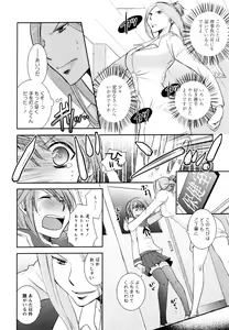 Page 130 of Aya Yuri Vol. 3 - preview thumbnail