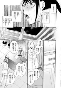 Page 133 of Aya Yuri Vol. 3 - preview thumbnail