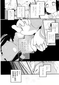 Page 152 of Aya Yuri Vol. 3 - preview thumbnail