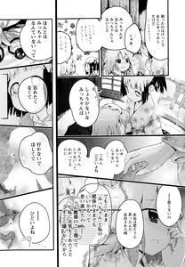 Page 164 of Aya Yuri Vol. 3 - preview thumbnail