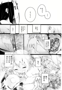 Page 168 of Aya Yuri Vol. 3 - preview thumbnail