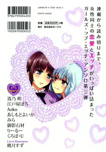Page 2 of Aya Yuri Vol. 3 - preview thumbnail