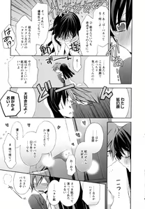 Page 23 of Aya Yuri Vol. 3 - preview thumbnail