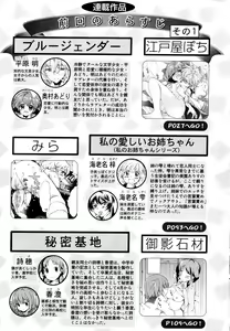 Page 5 of Aya Yuri Vol. 3 - preview thumbnail