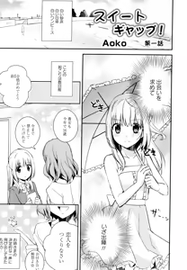 Page 51 of Aya Yuri Vol. 3 - preview thumbnail