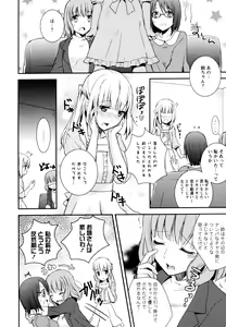 Page 58 of Aya Yuri Vol. 3 - preview thumbnail