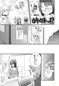 Page 61 of Aya Yuri Vol. 3 - preview thumbnail