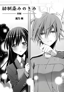 Page 8 of Aya Yuri Vol. 3 - preview thumbnail