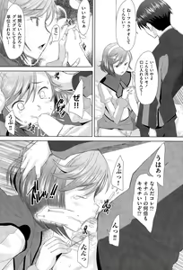 Page 105 of COMIC AUN 2015-04 - preview thumbnail