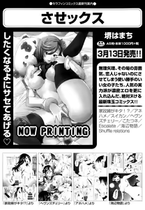 Page 119 of COMIC AUN 2015-04 - preview thumbnail