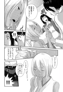 Page 16 of COMIC AUN 2015-04 - preview thumbnail