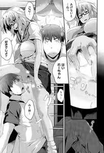 Page 181 of COMIC AUN 2015-04 - preview thumbnail