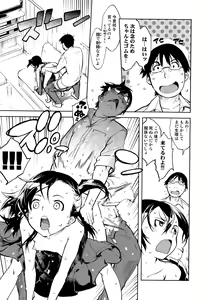 Page 255 of COMIC AUN 2015-04 - preview thumbnail