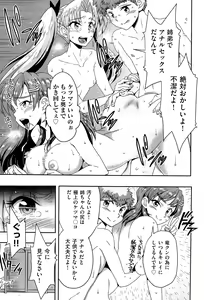 Page 357 of COMIC AUN 2015-04 - preview thumbnail