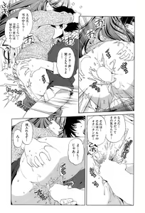 Page 417 of COMIC AUN 2015-04 - preview thumbnail