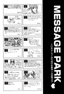 Page 442 of COMIC AUN 2015-04 - preview thumbnail