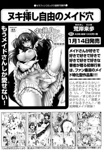 Page 96 of COMIC AUN 2015-04 - preview thumbnail
