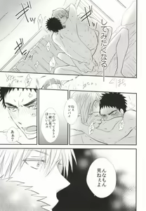 Page 4 of Kyou, Senpai to H Shimasu! - preview thumbnail