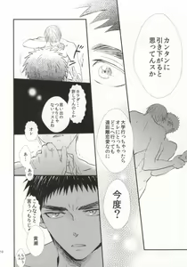 Page 7 of Kyou, Senpai to H Shimasu! - preview thumbnail
