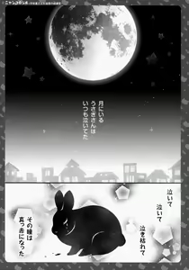 Page 4 of Nyancology 4 -Usami-san To Himitsu no Hokenshitsu- - preview thumbnail