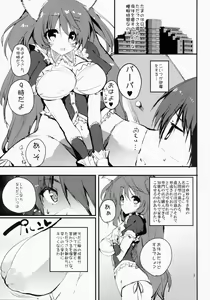 Page 2 of Paineko - preview thumbnail