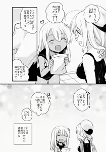Page 12 of Shinjite Okuridashita U-511 Ga...Ikaryaku - preview thumbnail