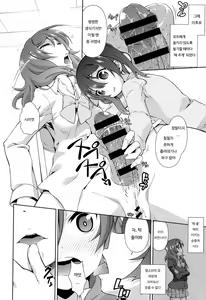 Page 4 of Love Linve! 3 - Nikochin chu→doku | 니코고추 중→독 - preview thumbnail