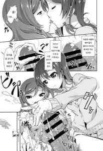 Page 5 of Love Linve! 3 - Nikochin chu→doku | 니코고추 중→독 - preview thumbnail